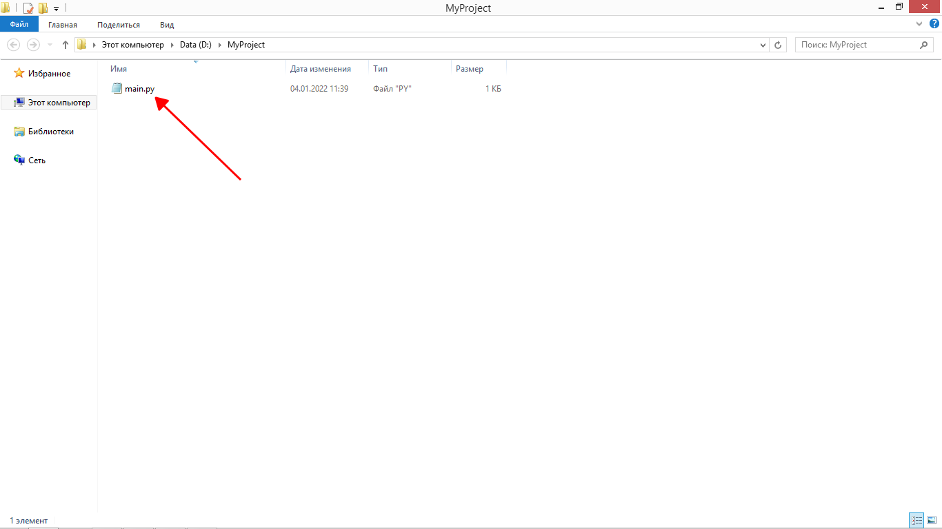 Как загрузить код проекта на GitHub